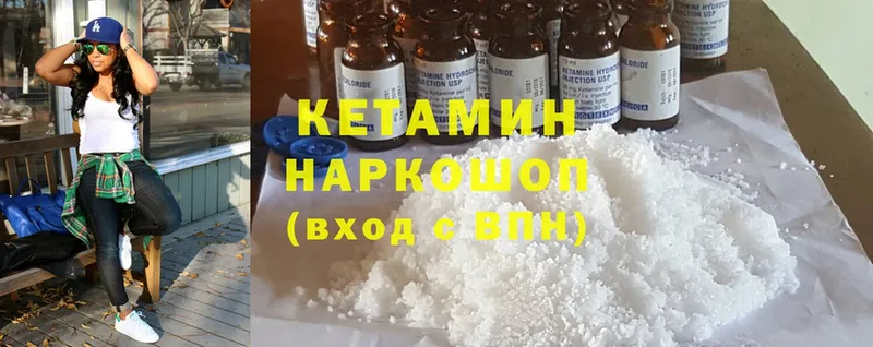 КЕТАМИН ketamine Белоусово