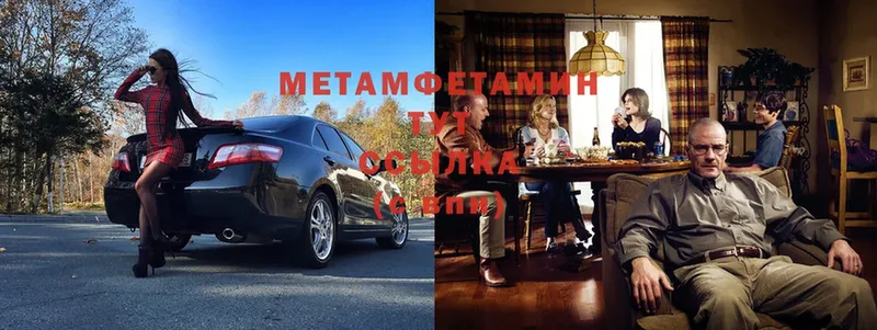 МЕТАМФЕТАМИН Декстрометамфетамин 99.9%  OMG онион  Белоусово 