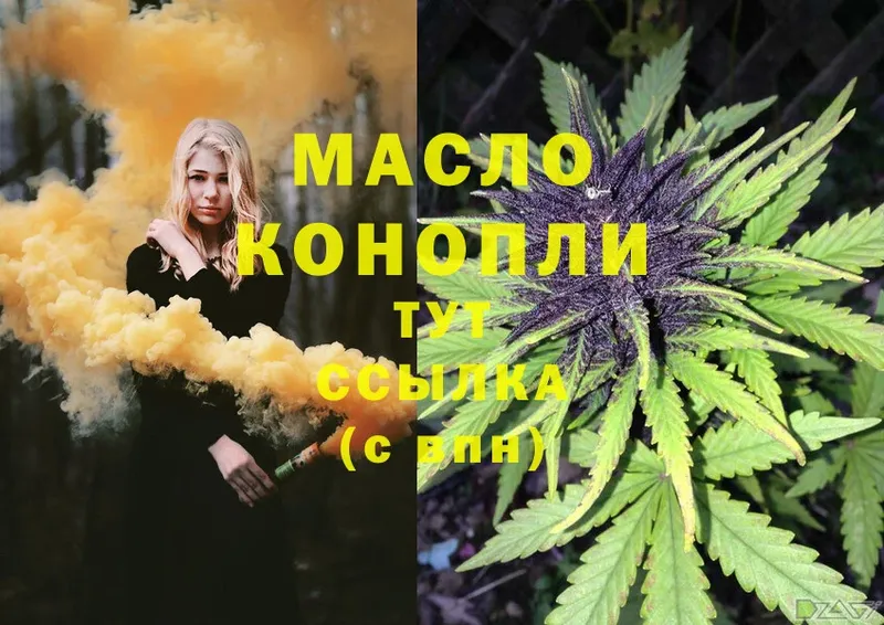 Дистиллят ТГК THC oil  Белоусово 